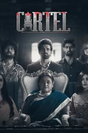 18 cartel 2021