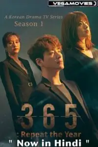 365 repeat the year season 1