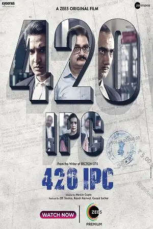 420 ipc 2021