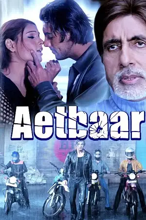 aetbaar 2004