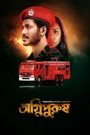 agnipurush 2023