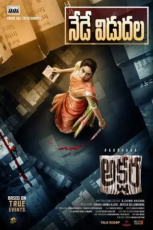 akshara 2021