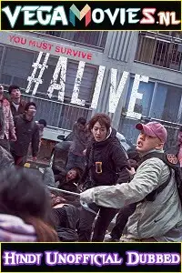 alive 2020