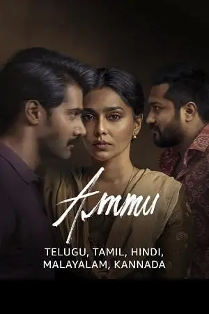 ammu 2022