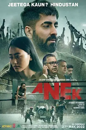 anek 2022