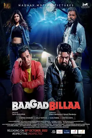 baagad billaa 2022