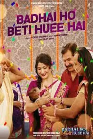 badhai ho beti huee hai 2023