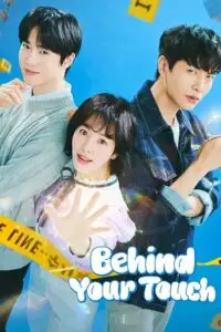 behind your touch 2023