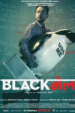 blackmail 2018