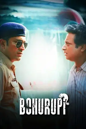 bohurupi 2024