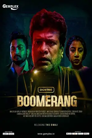boomerang 2021