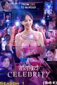 celebrity netflix original 2023
