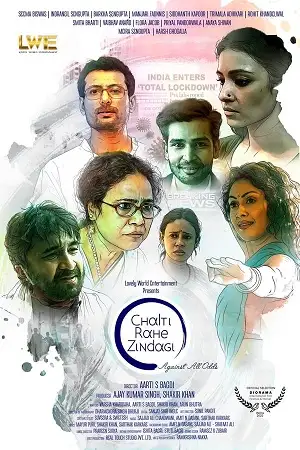 chalti rahe zindagi 2024