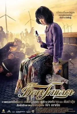 chocolate 2008
