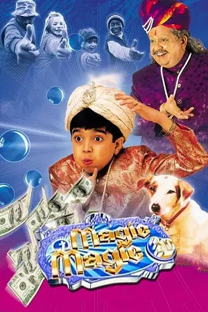 chota jadugar magic magic 3d 2003