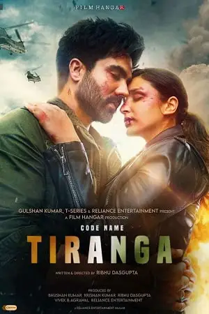 code name tiranga 2022