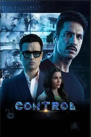 controll 2025
