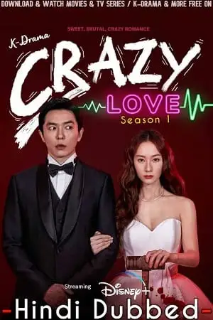 crazy love 2022
