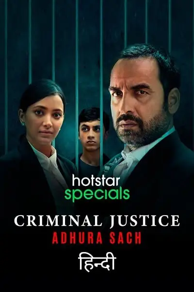 criminal justice adhura sach 2022