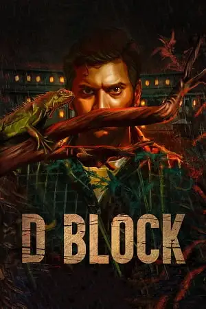 d block 2022