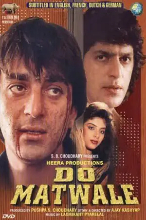 do matwale 1991