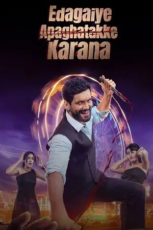 edagaiye apaghatakke karana 2025