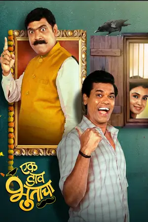 ek daav bhootacha 2024
