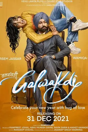 galwakdi 2022