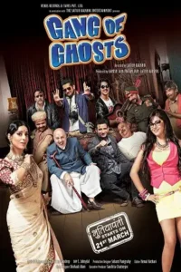 gang of ghosts 2014