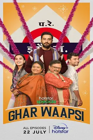 ghar waapsi 2022