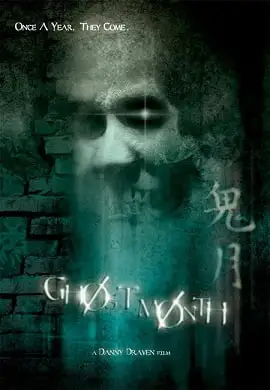 ghost month 2009