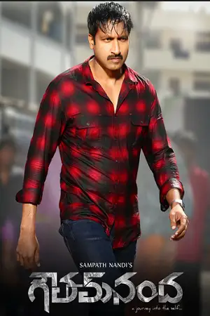 goutham nanda 2017