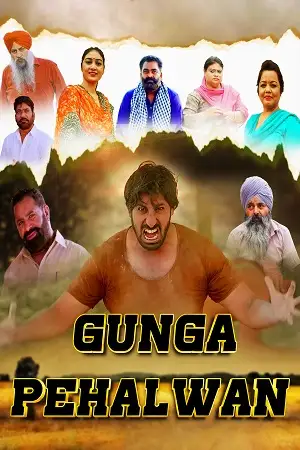 gunga pehalwan 2022