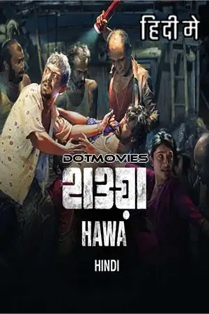 hawa 2022