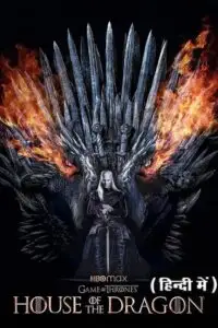 house of the dragon season 1
