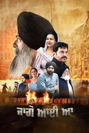 jaggo aayi aa 2025