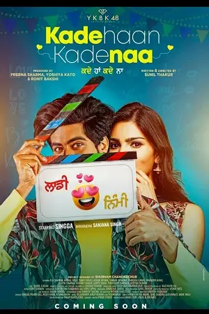 kade haan kade naa 2021