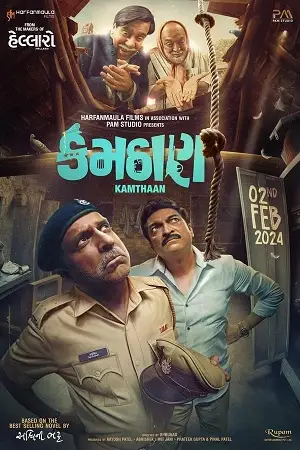 kamthaan 2024