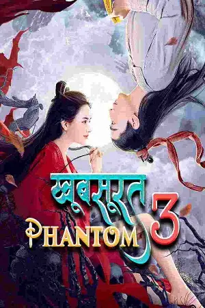 khoobsurat phantom 3 2022