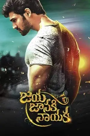 khoonkhar jaya janaki nayaka 2017
