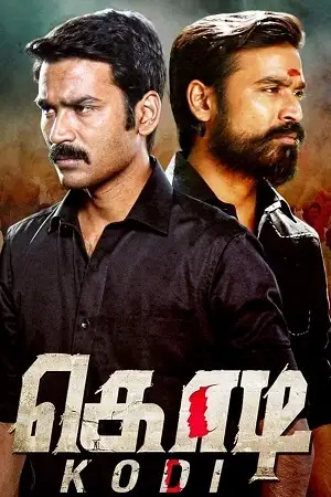 kodi 2016