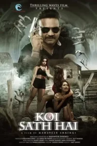 koi sath hai 2021
