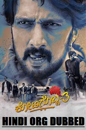 kotigobba 3 2023