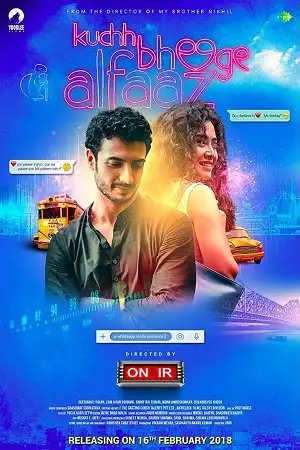kuchh bheege alfaaz 2018