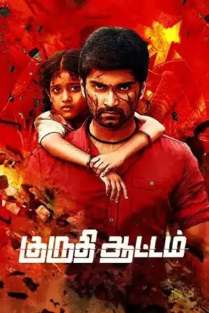 kuruthi aattam 2022