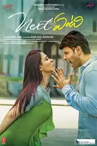 kya bolti tu next enti 2022