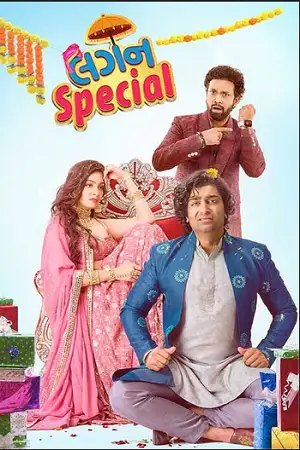 lagan special 2024
