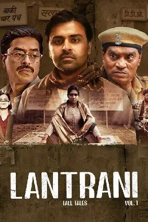 lantrani 2024
