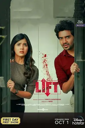 lift 2021