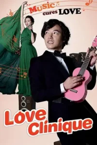 love clinique 2012